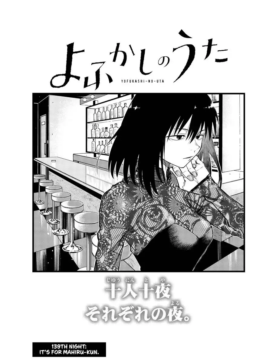 Yofukashi no Uta Chapter 139 4